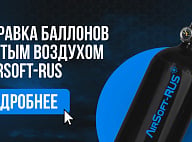 Заправка баллонов сжатым воздухом (HPA)